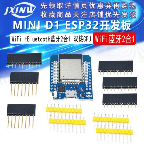 LIVE MINI KIT ESP32模块开发板 WiFi +Bluetooth蓝牙2合1双核CPU