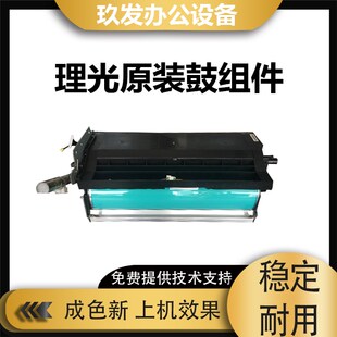 8000 9002 7001 9001 7503鼓架套鼓硒鼓 8001 理光MP7502鼓架7500
