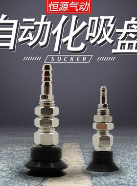 机械手真空吸盘WEH31/32-D6 D8 D10 D15 D20 D25 D30 D35 D40 D50