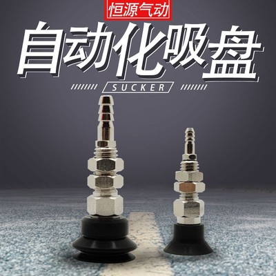 机械手真空吸盘WEH31/32-D6 D8 D10 D15 D20 D25 D30 D35 D40 D50