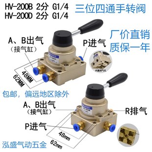 气阀手板阀02B气动开关手转阀手动阀HV 进两出气缸控制换向 200D