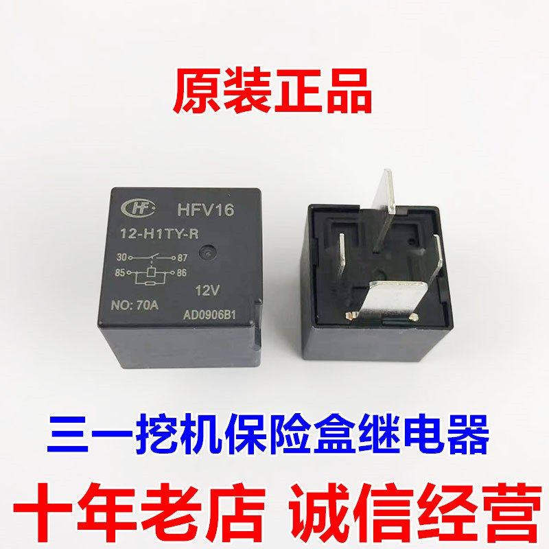 三一挖掘机配件中间继电器55 60 70 75 245 375保险盒继电器原装,农用物资,苗木固定器/支撑器,淘宝优惠券,粉丝福利购,淘宝优惠卷