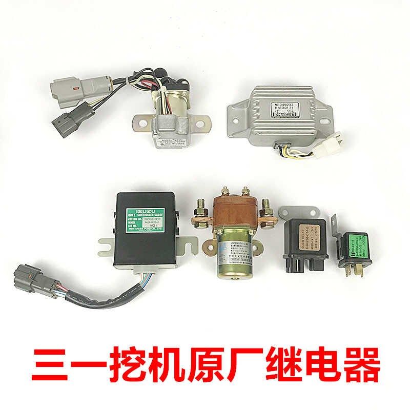 挖掘机配件三一55 60 75 135 215空调保险熄火预热启动安全继电器,农用物资,苗木固定器/支撑器,淘宝优惠券,粉丝福利购,淘宝优惠卷