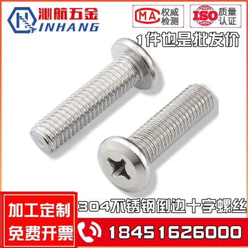304不锈钢夹板家具连接子母钉螺栓 大平头倒边十字螺丝M3M4M5M6M8