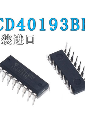 全新原装进口 CD40193BE CD40193 直插TI DIP-16 二进制计数器