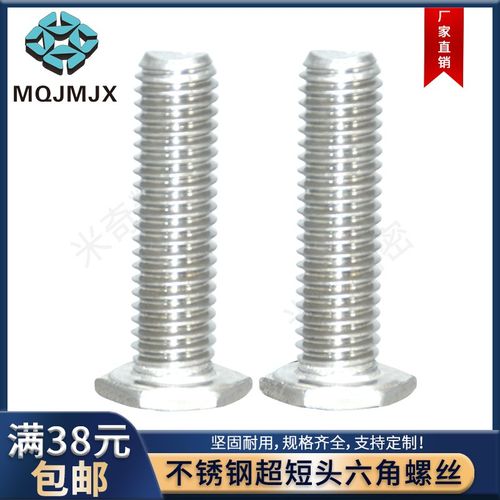 RSCBT超短头外六角螺栓不锈钢锁紧螺丝全螺纹紧定螺柱螺钉M34568
