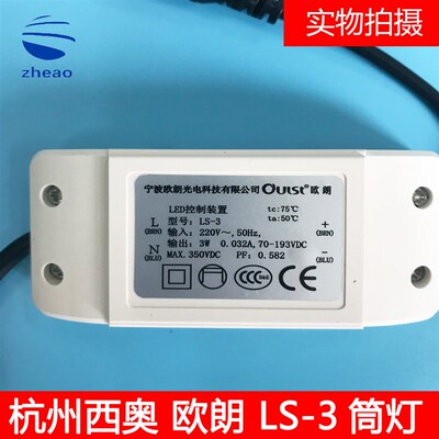 杭州西奥电梯轿厢LED筒灯408A-V01电梯筒灯电梯LED灯408-A10W
