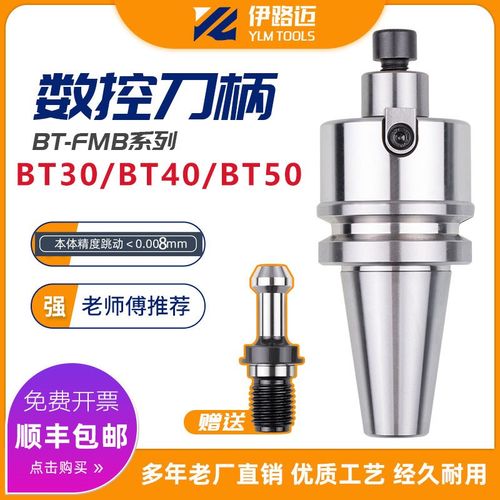 新款伊路迈数控BT30 BT40 BT50-FMB27 22 32-70 100 150L刀盘刀柄