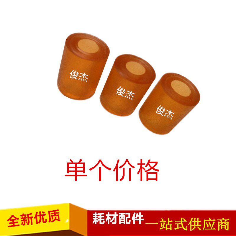 理光MPC4500 4000 5000 5501 2030 3010 3001 纸盒搓纸皮 红色皮