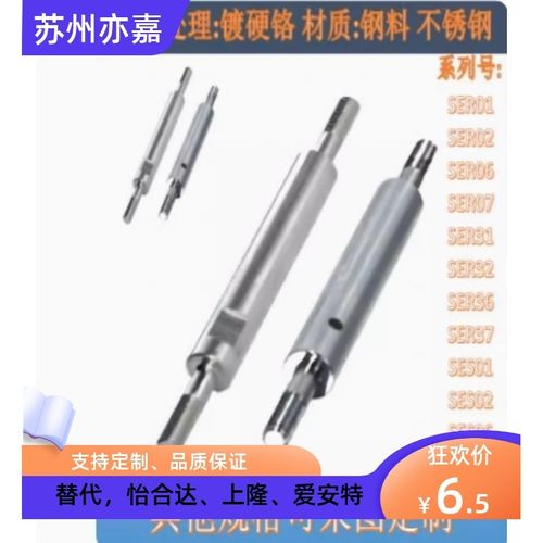 怡合达精密导向轴 SEP带刻度光杆 镀铬棒连接杆SER01-37 SES01-07