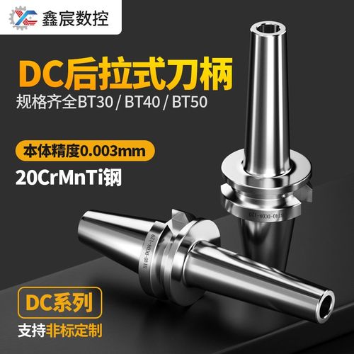 高精BT30/40/50后拉刀柄DC06/08/12高速深腔后拉式夹头小径铣刀柄