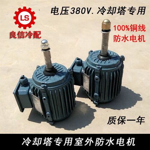 冷却塔电机 1.1KW2.2千瓦-5.5KW/6P-8P-12P配件散热风机风扇马达