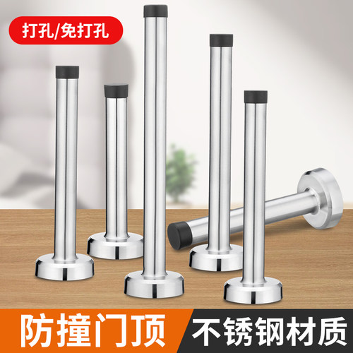 不锈钢加长门顶防撞阻门器免打孔门缓冲橡胶门挡卫生间限位顶门器