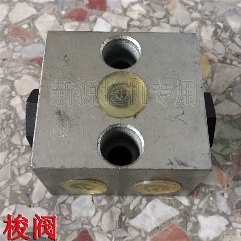 新源65-75-85轮式挖掘机 梭阀 双向液压自锁阀 气动元件 配件