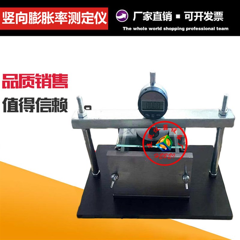 砂浆竖向膨胀率测定仪水泥灌浆膨胀自密实检测指针数显外加剂品质