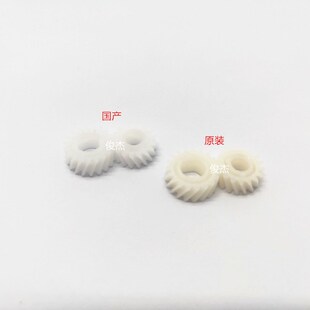 700 5065显影齿轮 560 6550 6685 C75 7780 6680 570 施乐550 原装