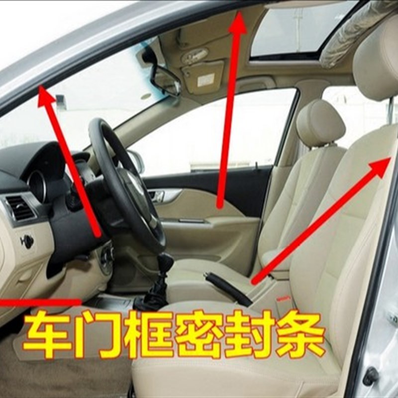 新老别克凯越HRV乐风车门密封条门框密封胶条汽车隔音防尘防水条
