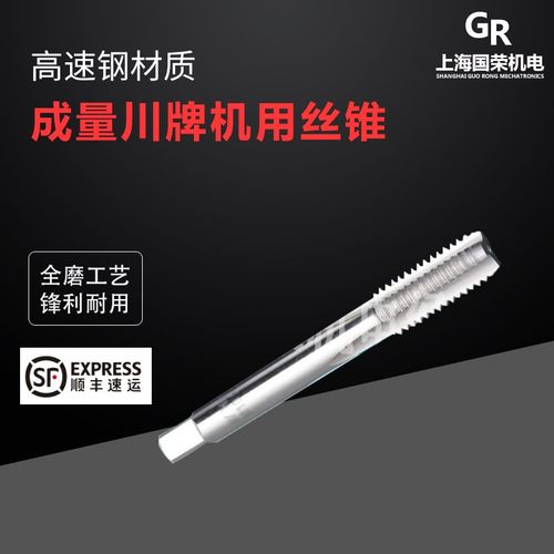成量机用丝锥 机用丝攻M22M24M27M30M33M36*1 1.5 2 3 成量丝攻