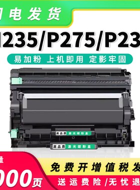 富士施乐M235dw粉盒P235db 275dw墨盒P285dw M275z 235z 285z硒鼓