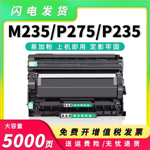 富士施乐M235dw粉盒P235db 275dw墨盒P285dw M275z 235z 285z硒鼓