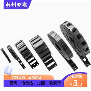 BMHPKS206 MHPKS202 MHPUS306 拖链MHPKS204