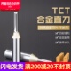 沪豪公制TCT双刃直刀木工铣刀开槽刀具修边机刀头雕刻机锣刀1 2柄