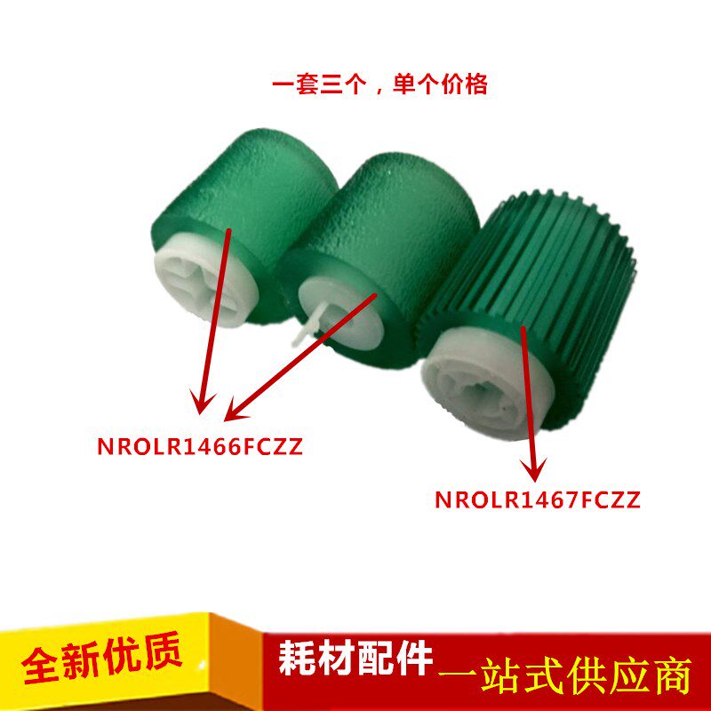 夏普 MX M850 M950 1100 623 753 453 550纸盒搓纸轮 牛筋耐用搓