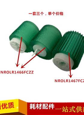 夏普 MX M850 M950 1100 623 753 453 550纸盒搓纸轮 牛筋耐用搓