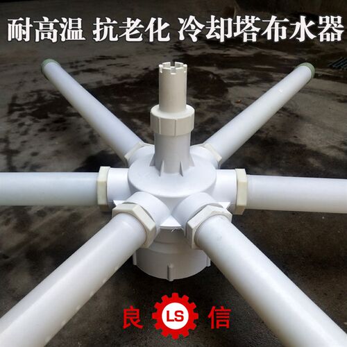 冷却塔耐高温抗老化布水器分水器旋转头3寸4寸4孔6孔尼龙PP洒水管
