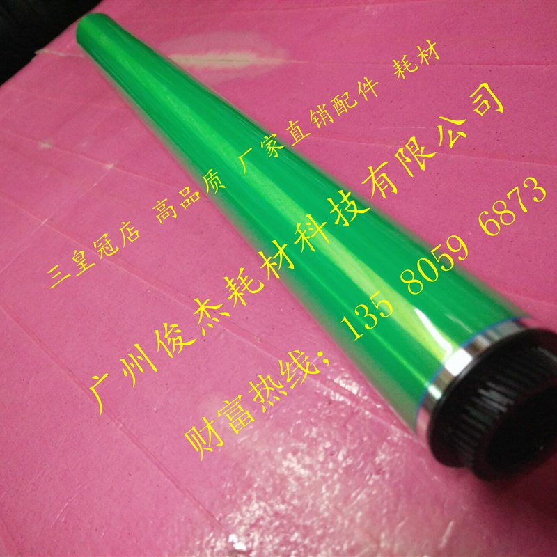 德国耐用鼓芯 柯尼卡美能达 C220 C360 C280 C224 C364 鼓芯 硒鼓