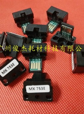 夏普 M753U M753N MX753 M623N M623U MX-753CT 粉盒计数芯片