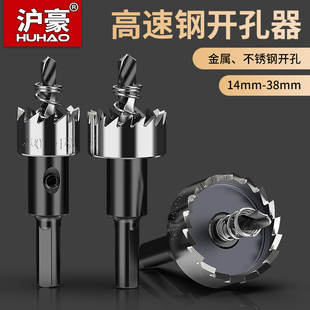 开孔器钻头木工打孔钻孔神器12mm金属不锈钢开口75木板塑料扩孔器