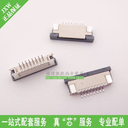 FPC插座,FFC/FPC软排线连接器1.0mm间距1.0JXINW/佳信微 B802945