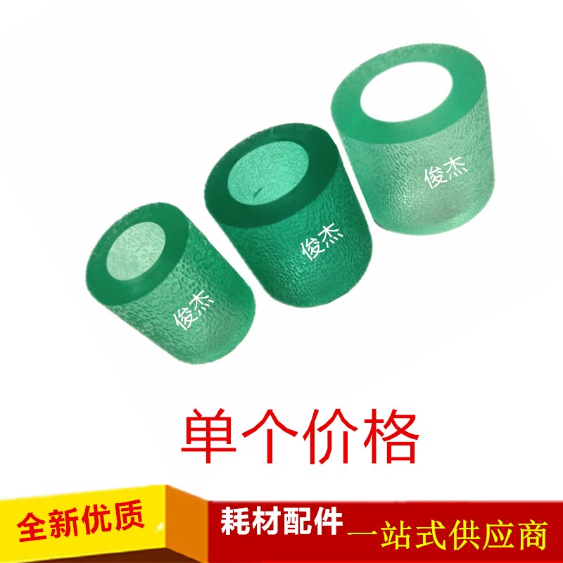牛筋搓 理光1350 1356 1357 1100 9000 907 906 1107 1106 搓纸轮