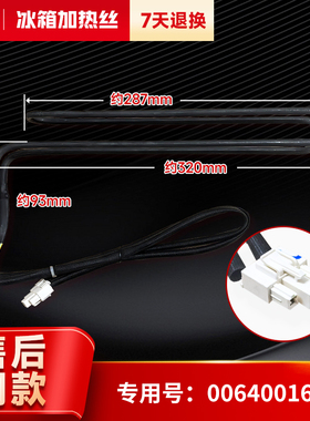适用BCD-330WDGU-331WDGQ-331WDPT海尔冰箱配件化霜发热加热丝管