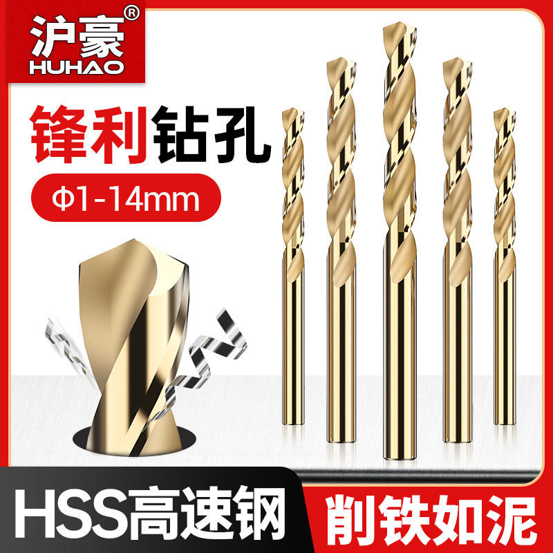 沪豪麻花钻头套装不锈钢合金钢铁高硬度手电钻转打孔专用直柄大全 - 实物图