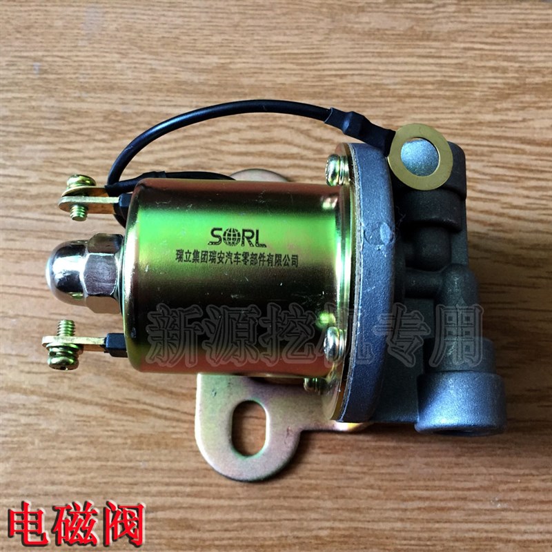 新源65/75-8-9轮式挖掘机钩机勾机 电磁阀24v 通用配件 原装配件