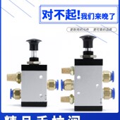 气阀开关气动手拉阀推拉式 08两位三通手动阀手推气缸控制阀 4R210