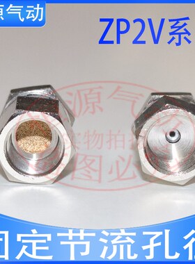 真空逻辑阀ZP2V-A5/A8/A01/B5/B6/B01/W4/W6-03/05/07/10止回安全