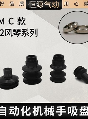 替代风琴多层型吸盘ZP2-06JN 09JS 14JN 16JS B10 B15JG B25 B30