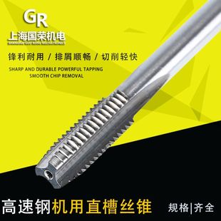 M45 M48 M52 陕西关中机用丝锥M36 M56 M42 M55 M58 M39