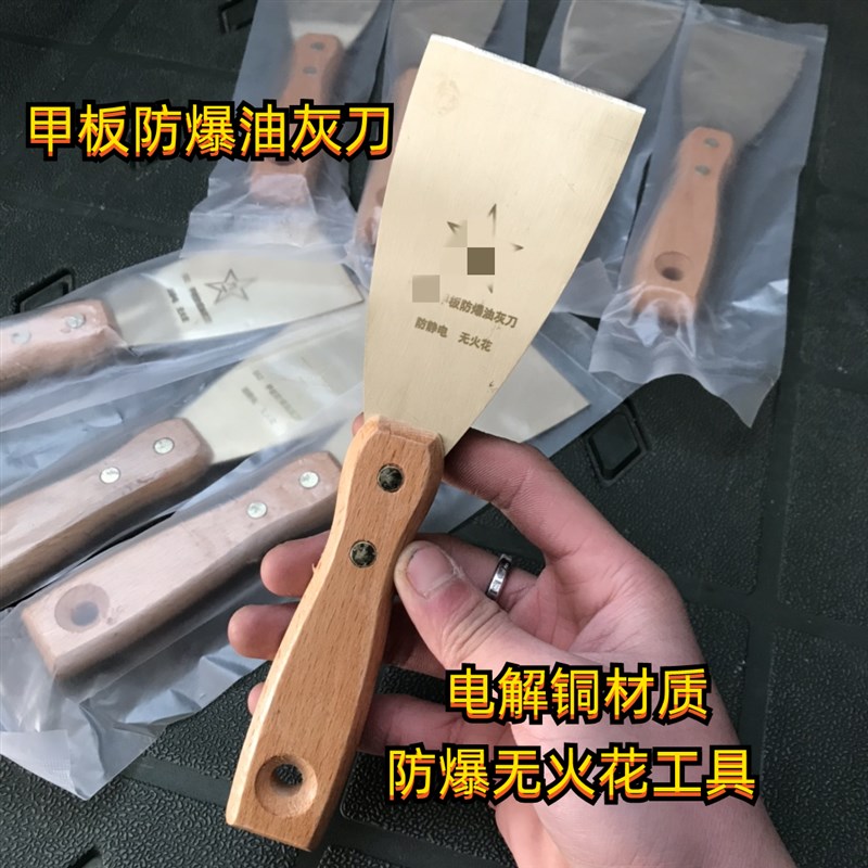 甲板防爆油灰刀厚度清理模具纯铜铲刀紫铜油灰刀除胶铜铲刀