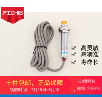 沪工接近开关IM12N-05-NONCPOPCDODCAOC电感式限位金属感应传感器