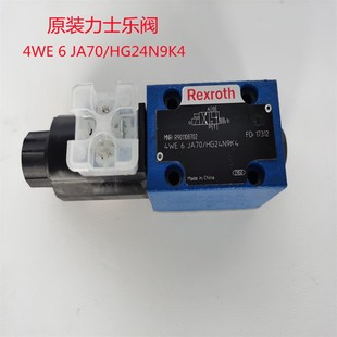 JA70 HG24N9K4电磁阀液压阀海天塑机原厂配件 力士乐阀4WE 原装