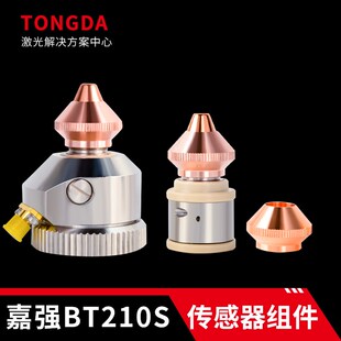 嘉强BT210S传感器内芯激光切割机 调高感应器子弹头锁紧螺母切割