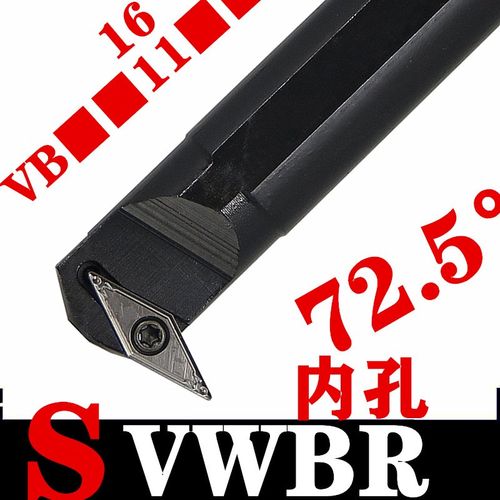 内孔刀杆72.5度镗刀车床内径镗孔车刀S16Q S20R S25S-SVWBR11/16