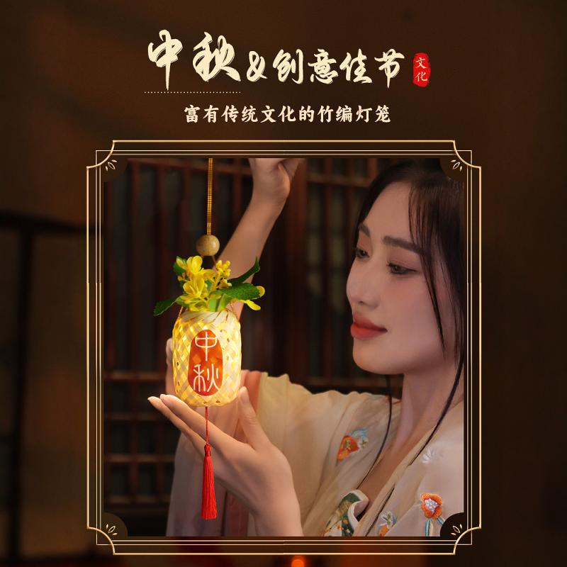中秋节竹编小灯笼2024新款diy手工兔子花灯儿童手提中式古风挂饰