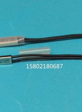 热温度保险丝110度 白色常闭KSD-9700 250V 5A 110℃热保护器开关