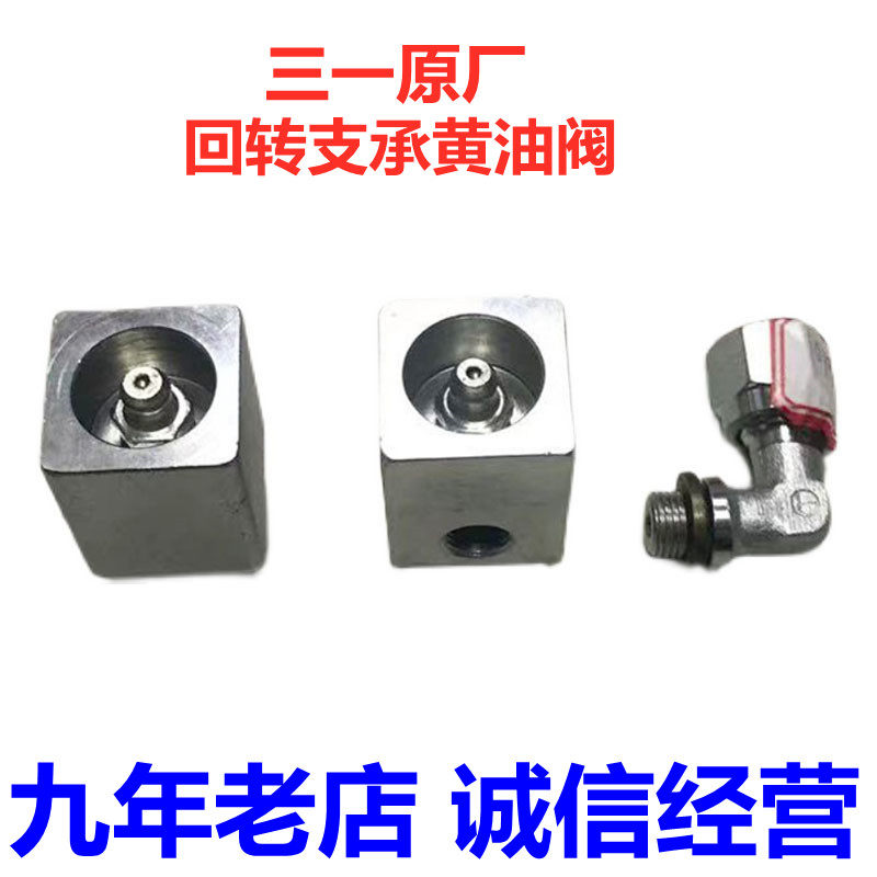挖掘机配件三一135 195 205 215C 365回转支承大转盘接头黄油阀嘴,农用物资,苗木固定器/支撑器,淘宝优惠券,粉丝福利购,淘宝优惠卷