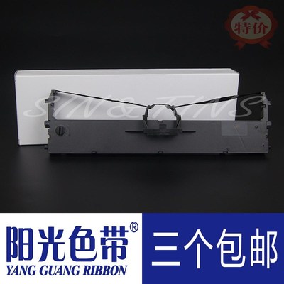 阳光色带适合实达BP-1120K BP1220K BP1320K打印机色带架带框墨盒